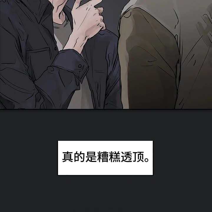 《毒蛇缠咬》漫画最新章节第1话 1_开始在意免费下拉式在线观看章节第【27】张图片