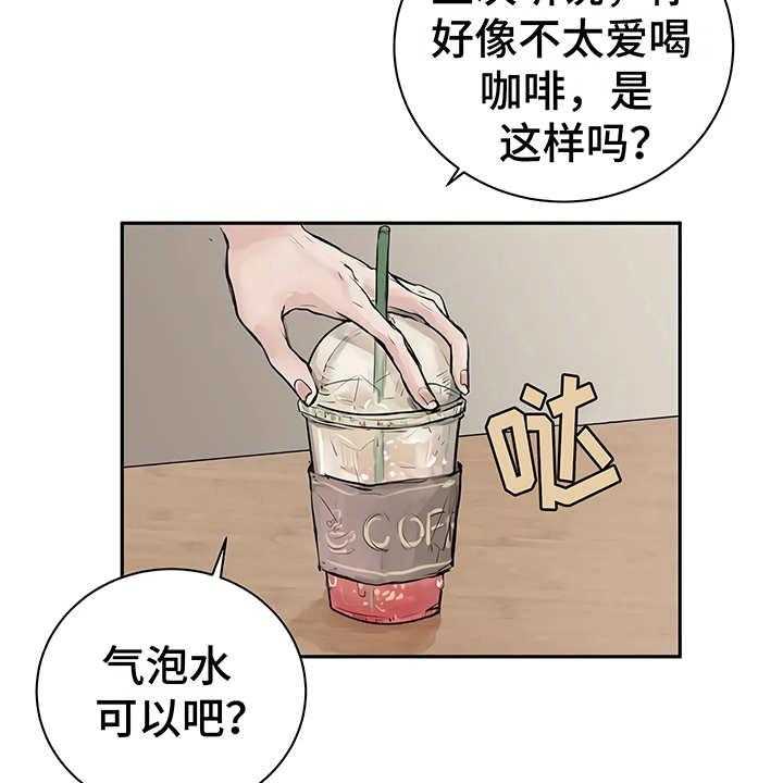 《毒蛇缠咬》漫画最新章节第1话 1_开始在意免费下拉式在线观看章节第【3】张图片