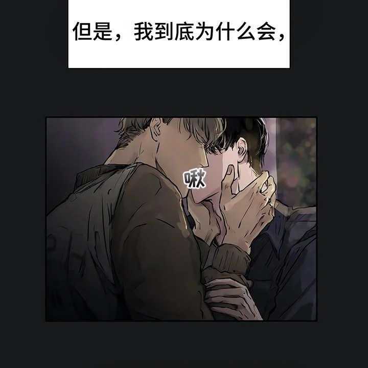 《毒蛇缠咬》漫画最新章节第1话 1_开始在意免费下拉式在线观看章节第【41】张图片