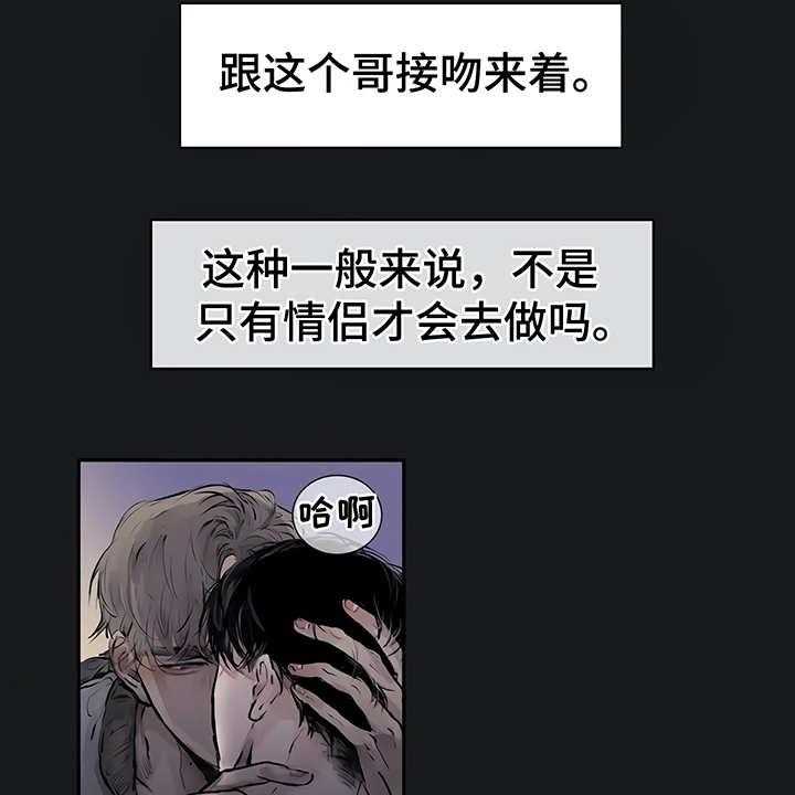 《毒蛇缠咬》漫画最新章节第1话 1_开始在意免费下拉式在线观看章节第【40】张图片