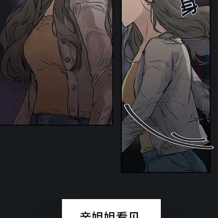 《毒蛇缠咬》漫画最新章节第1话 1_开始在意免费下拉式在线观看章节第【29】张图片