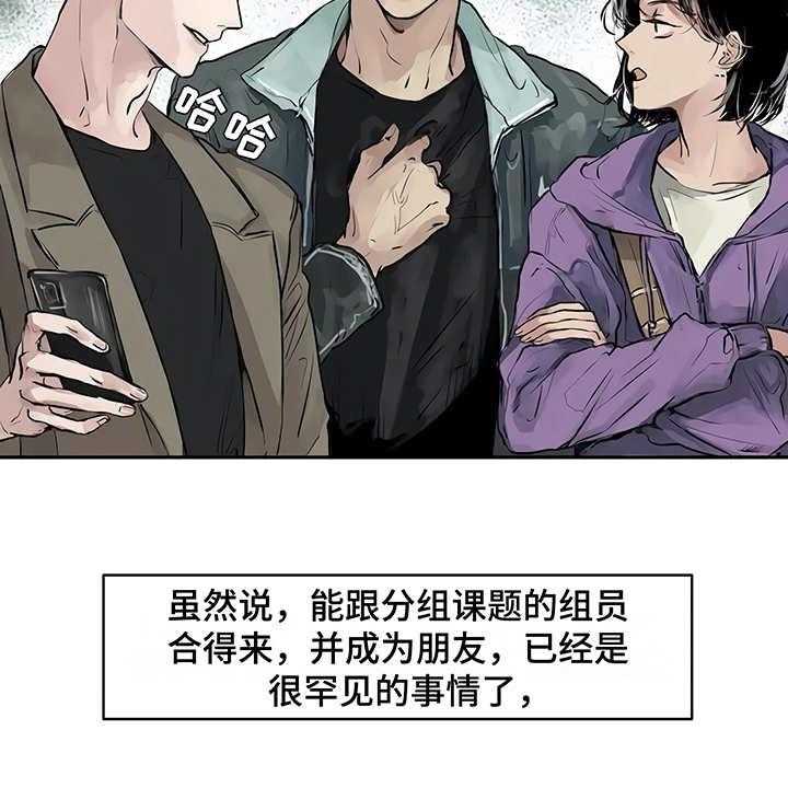 《毒蛇缠咬》漫画最新章节第1话 1_开始在意免费下拉式在线观看章节第【16】张图片