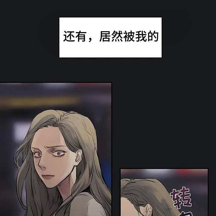 《毒蛇缠咬》漫画最新章节第1话 1_开始在意免费下拉式在线观看章节第【30】张图片