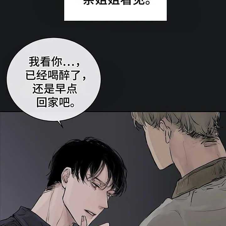 《毒蛇缠咬》漫画最新章节第1话 1_开始在意免费下拉式在线观看章节第【28】张图片