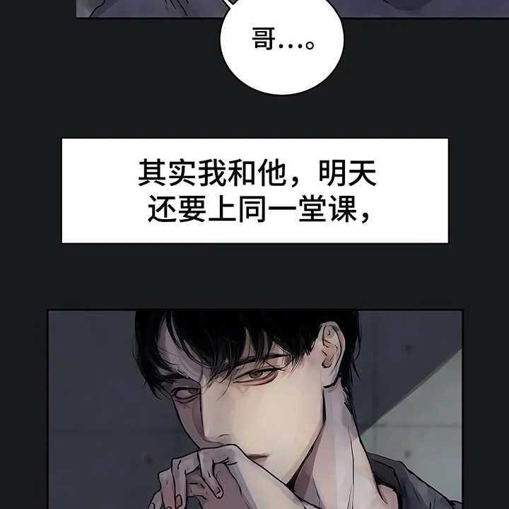 《毒蛇缠咬》漫画最新章节第1话 1_开始在意免费下拉式在线观看章节第【37】张图片