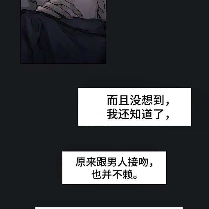 《毒蛇缠咬》漫画最新章节第1话 1_开始在意免费下拉式在线观看章节第【39】张图片