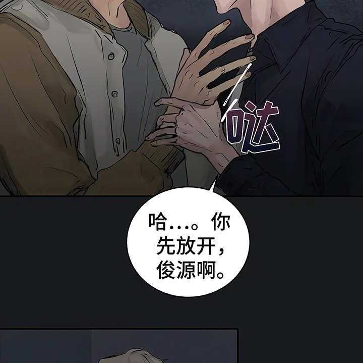 《毒蛇缠咬》漫画最新章节第1话 1_开始在意免费下拉式在线观看章节第【35】张图片