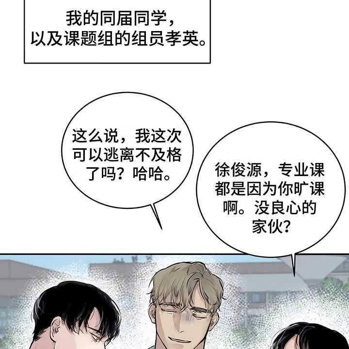 《毒蛇缠咬》漫画最新章节第1话 1_开始在意免费下拉式在线观看章节第【17】张图片