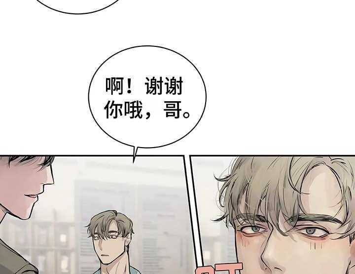 《毒蛇缠咬》漫画最新章节第1话 1_开始在意免费下拉式在线观看章节第【2】张图片