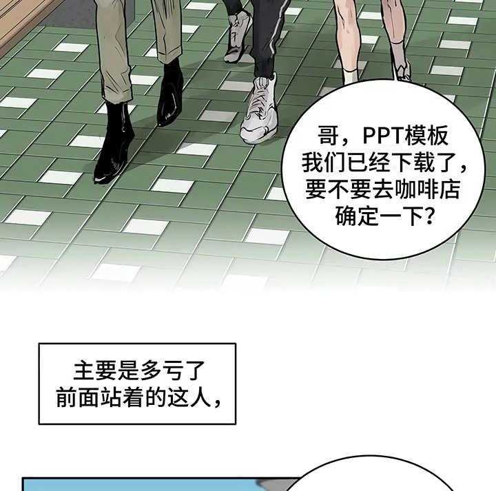 《毒蛇缠咬》漫画最新章节第1话 1_开始在意免费下拉式在线观看章节第【20】张图片