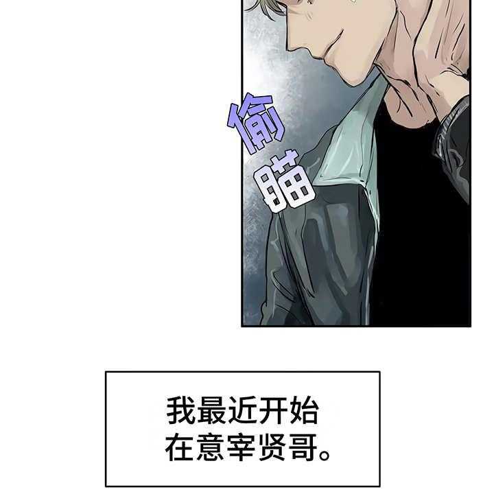 《毒蛇缠咬》漫画最新章节第1话 1_开始在意免费下拉式在线观看章节第【13】张图片