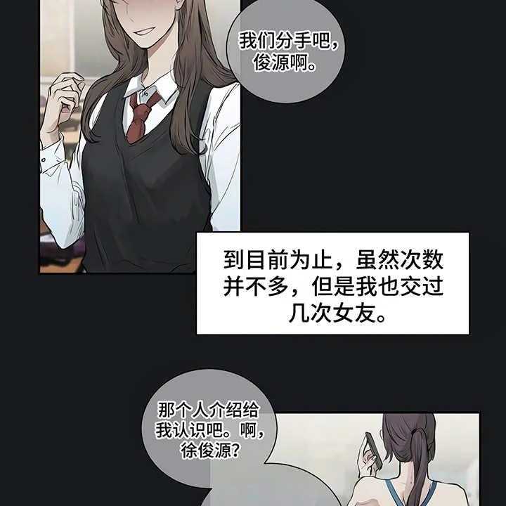 《毒蛇缠咬》漫画最新章节第1话 1_开始在意免费下拉式在线观看章节第【10】张图片