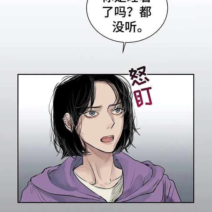 《毒蛇缠咬》漫画最新章节第2话 2_加入社团免费下拉式在线观看章节第【28】张图片