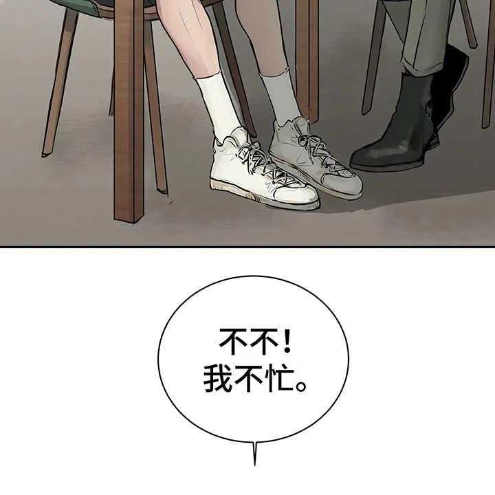 《毒蛇缠咬》漫画最新章节第2话 2_加入社团免费下拉式在线观看章节第【23】张图片