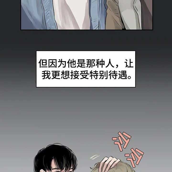 《毒蛇缠咬》漫画最新章节第2话 2_加入社团免费下拉式在线观看章节第【35】张图片