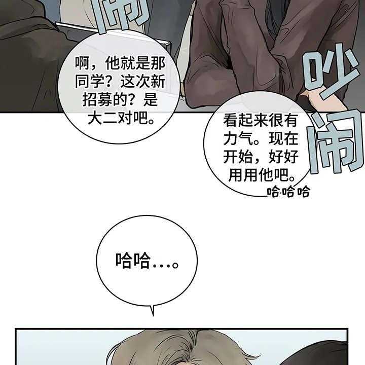 《毒蛇缠咬》漫画最新章节第2话 2_加入社团免费下拉式在线观看章节第【10】张图片