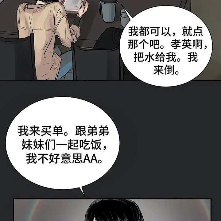 《毒蛇缠咬》漫画最新章节第2话 2_加入社团免费下拉式在线观看章节第【45】张图片