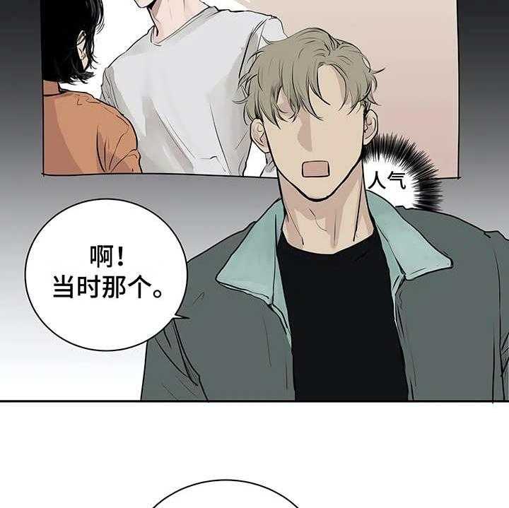 《毒蛇缠咬》漫画最新章节第2话 2_加入社团免费下拉式在线观看章节第【25】张图片