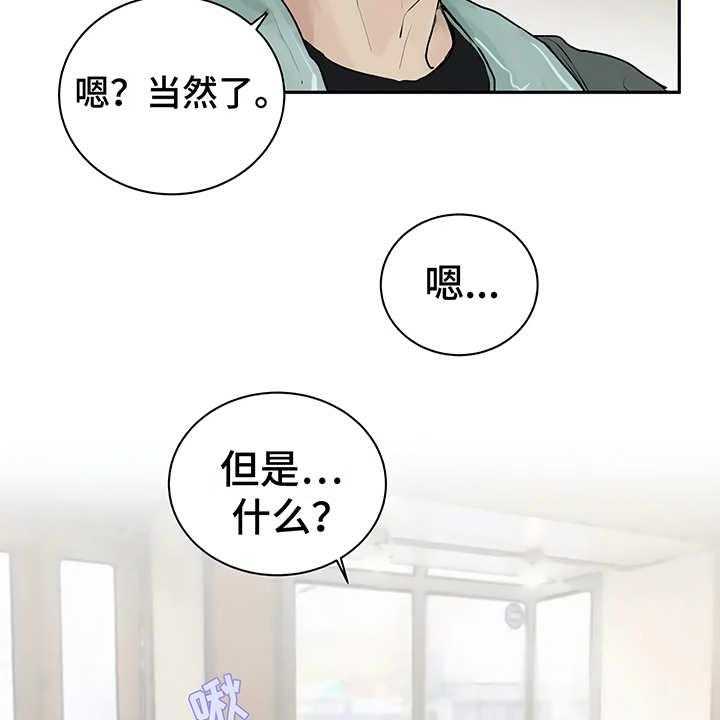 《毒蛇缠咬》漫画最新章节第2话 2_加入社团免费下拉式在线观看章节第【30】张图片