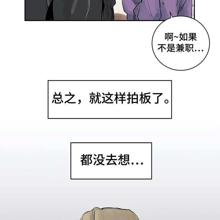 《毒蛇缠咬》漫画最新章节第2话 2_加入社团免费下拉式在线观看章节第【17】张图片