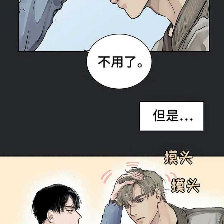 《毒蛇缠咬》漫画最新章节第2话 2_加入社团免费下拉式在线观看章节第【40】张图片