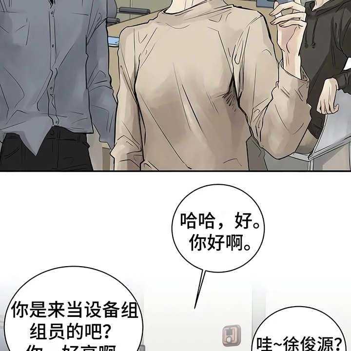 《毒蛇缠咬》漫画最新章节第2话 2_加入社团免费下拉式在线观看章节第【12】张图片