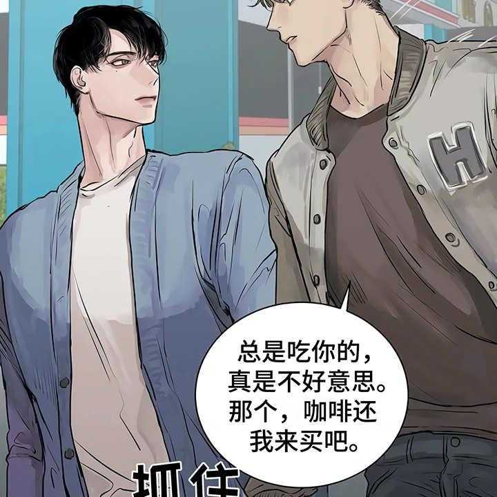 《毒蛇缠咬》漫画最新章节第2话 2_加入社团免费下拉式在线观看章节第【42】张图片