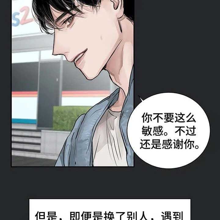 《毒蛇缠咬》漫画最新章节第2话 2_加入社团免费下拉式在线观看章节第【38】张图片