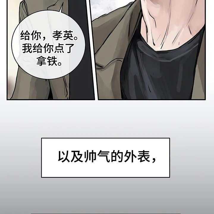 《毒蛇缠咬》漫画最新章节第2话 2_加入社团免费下拉式在线观看章节第【48】张图片