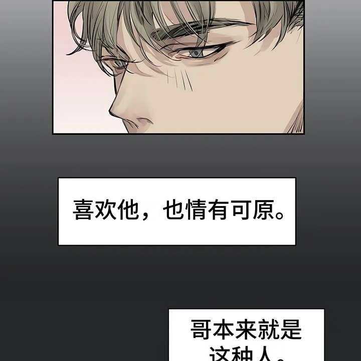 《毒蛇缠咬》漫画最新章节第2话 2_加入社团免费下拉式在线观看章节第【47】张图片