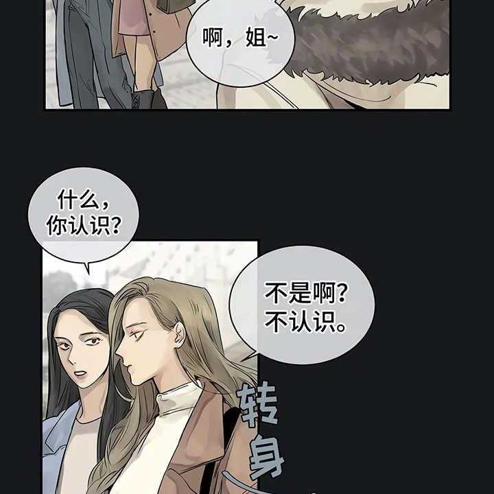 《毒蛇缠咬》漫画最新章节第3话 3_很讨厌免费下拉式在线观看章节第【22】张图片