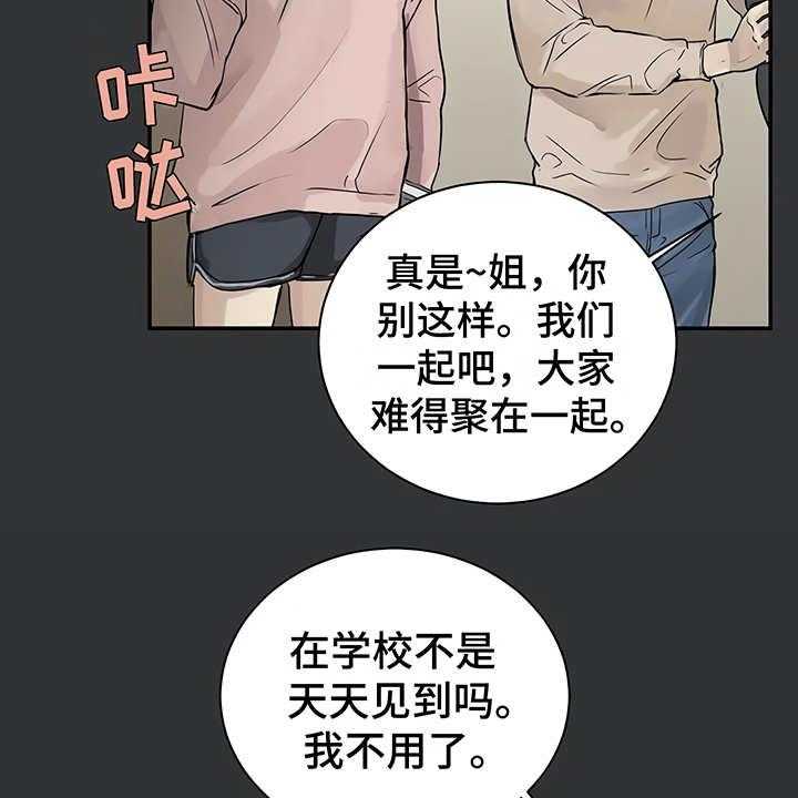 《毒蛇缠咬》漫画最新章节第3话 3_很讨厌免费下拉式在线观看章节第【26】张图片