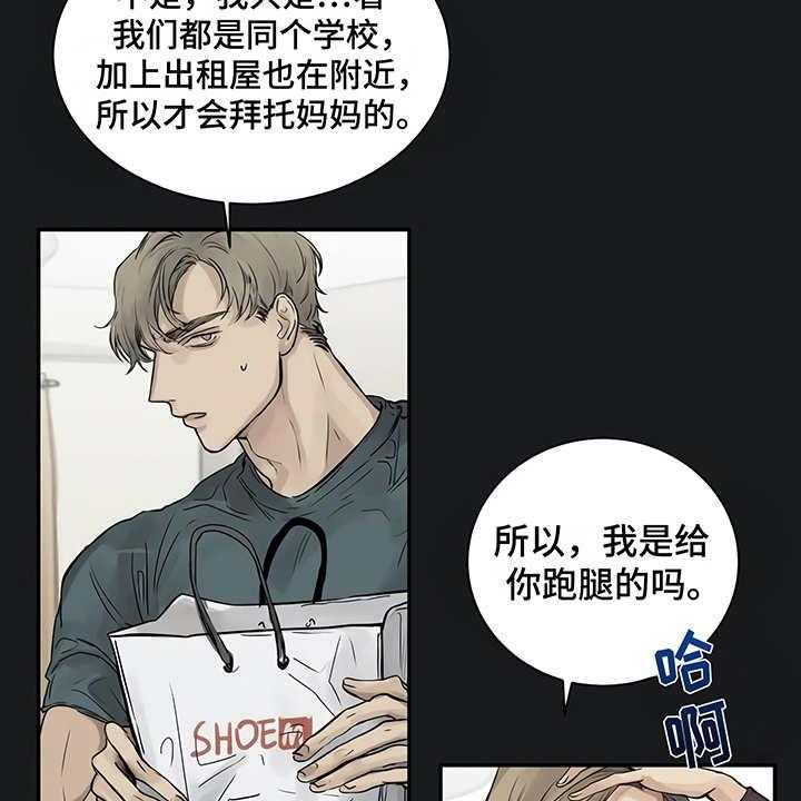 《毒蛇缠咬》漫画最新章节第3话 3_很讨厌免费下拉式在线观看章节第【38】张图片