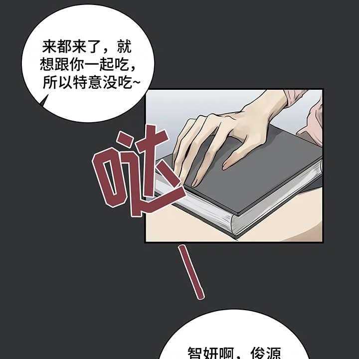 《毒蛇缠咬》漫画最新章节第3话 3_很讨厌免费下拉式在线观看章节第【28】张图片