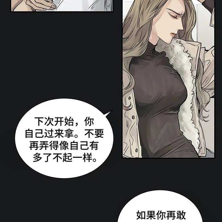 《毒蛇缠咬》漫画最新章节第3话 3_很讨厌免费下拉式在线观看章节第【37】张图片