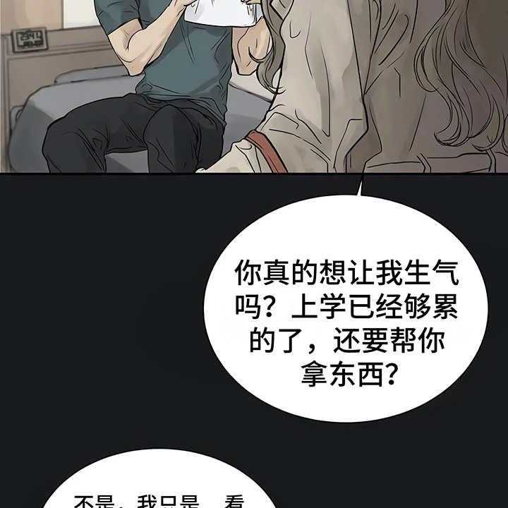 《毒蛇缠咬》漫画最新章节第3话 3_很讨厌免费下拉式在线观看章节第【39】张图片