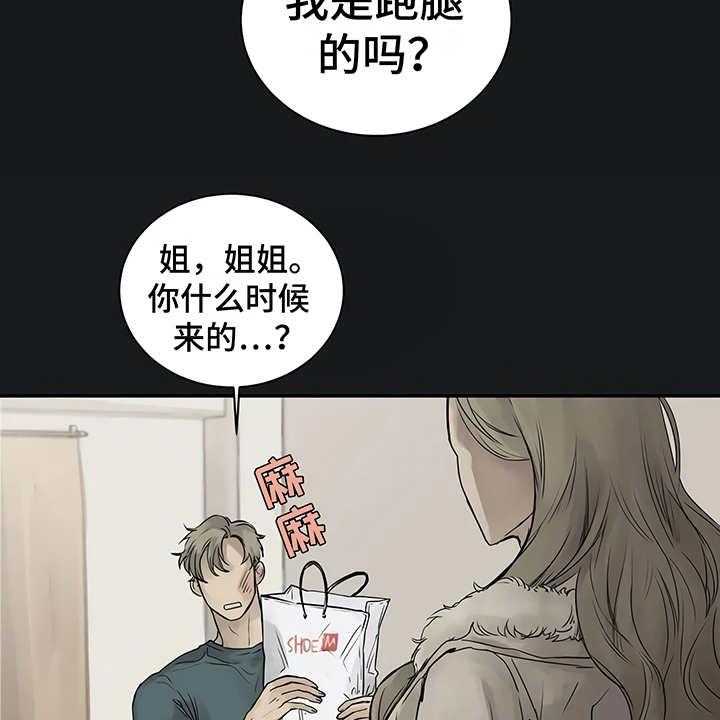 《毒蛇缠咬》漫画最新章节第3话 3_很讨厌免费下拉式在线观看章节第【40】张图片