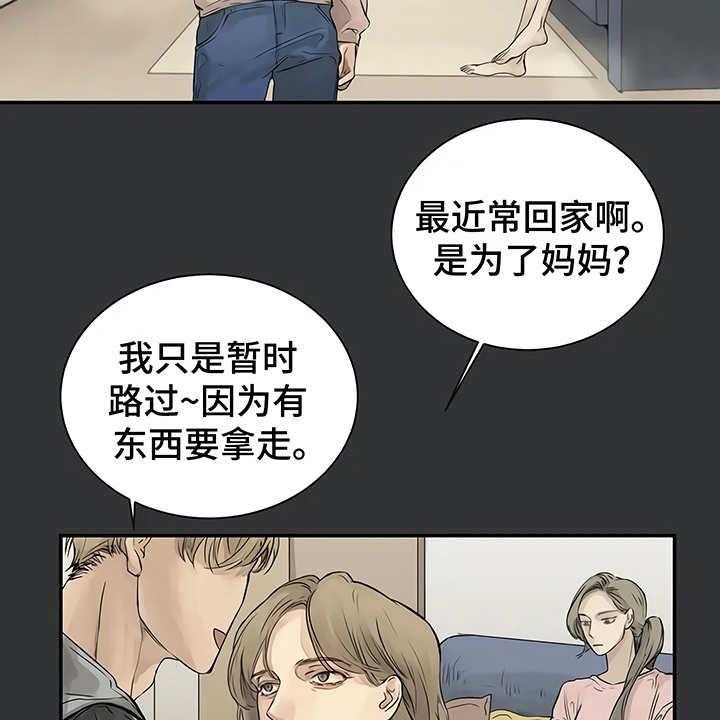 《毒蛇缠咬》漫画最新章节第3话 3_很讨厌免费下拉式在线观看章节第【30】张图片