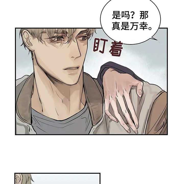 《毒蛇缠咬》漫画最新章节第3话 3_很讨厌免费下拉式在线观看章节第【5】张图片