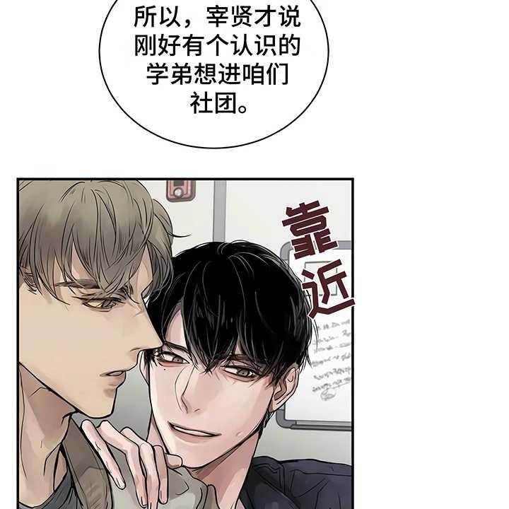 《毒蛇缠咬》漫画最新章节第3话 3_很讨厌免费下拉式在线观看章节第【8】张图片