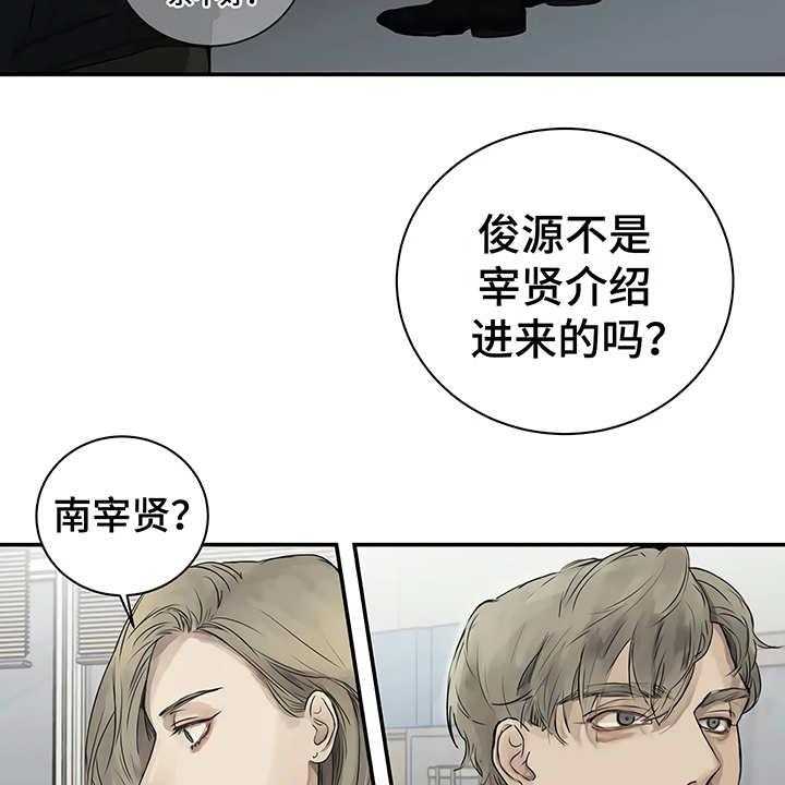 《毒蛇缠咬》漫画最新章节第3话 3_很讨厌免费下拉式在线观看章节第【15】张图片