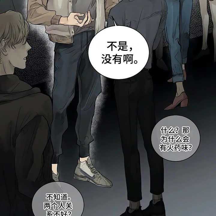 《毒蛇缠咬》漫画最新章节第3话 3_很讨厌免费下拉式在线观看章节第【16】张图片