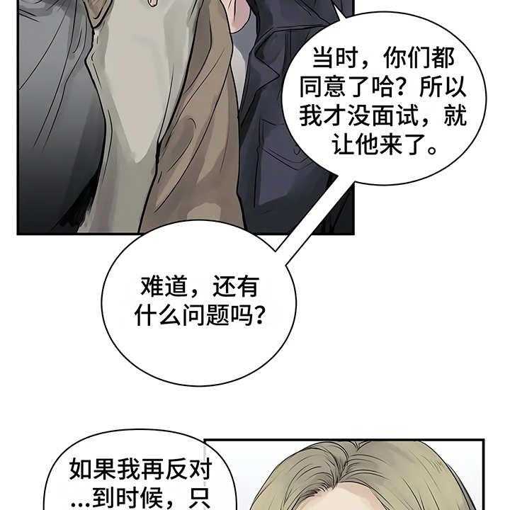 《毒蛇缠咬》漫画最新章节第3话 3_很讨厌免费下拉式在线观看章节第【7】张图片