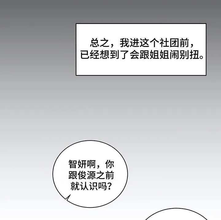 《毒蛇缠咬》漫画最新章节第3话 3_很讨厌免费下拉式在线观看章节第【18】张图片