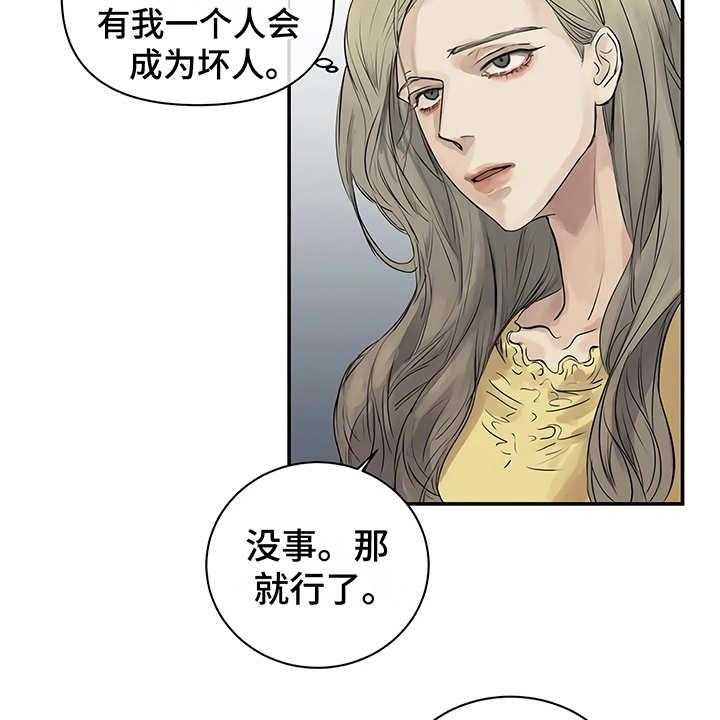 《毒蛇缠咬》漫画最新章节第3话 3_很讨厌免费下拉式在线观看章节第【6】张图片