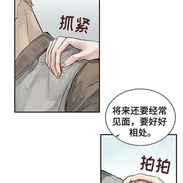 《毒蛇缠咬》漫画最新章节第3话 3_很讨厌免费下拉式在线观看章节第【4】张图片