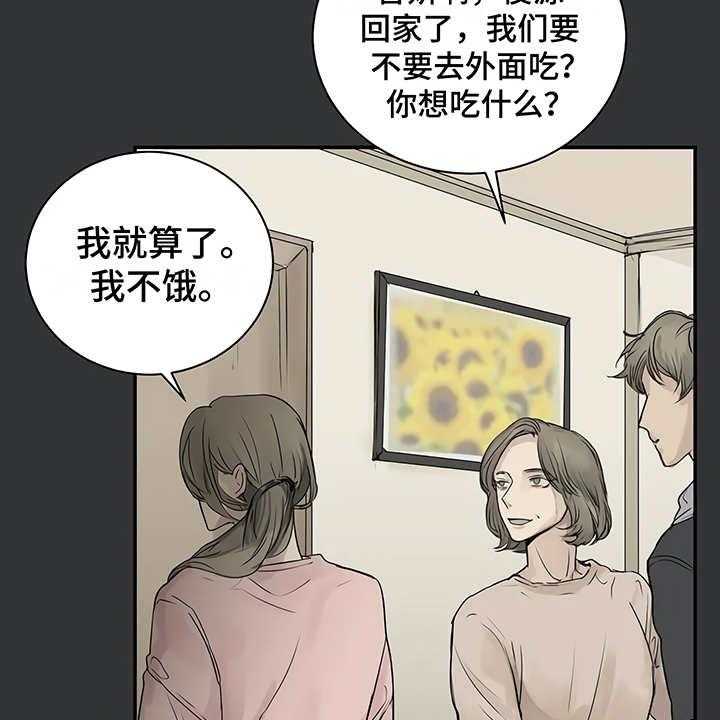 《毒蛇缠咬》漫画最新章节第3话 3_很讨厌免费下拉式在线观看章节第【27】张图片