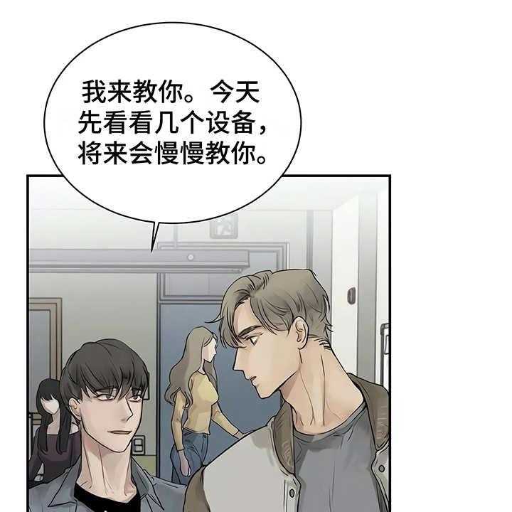 《毒蛇缠咬》漫画最新章节第4话 4_心不在焉免费下拉式在线观看章节第【42】张图片