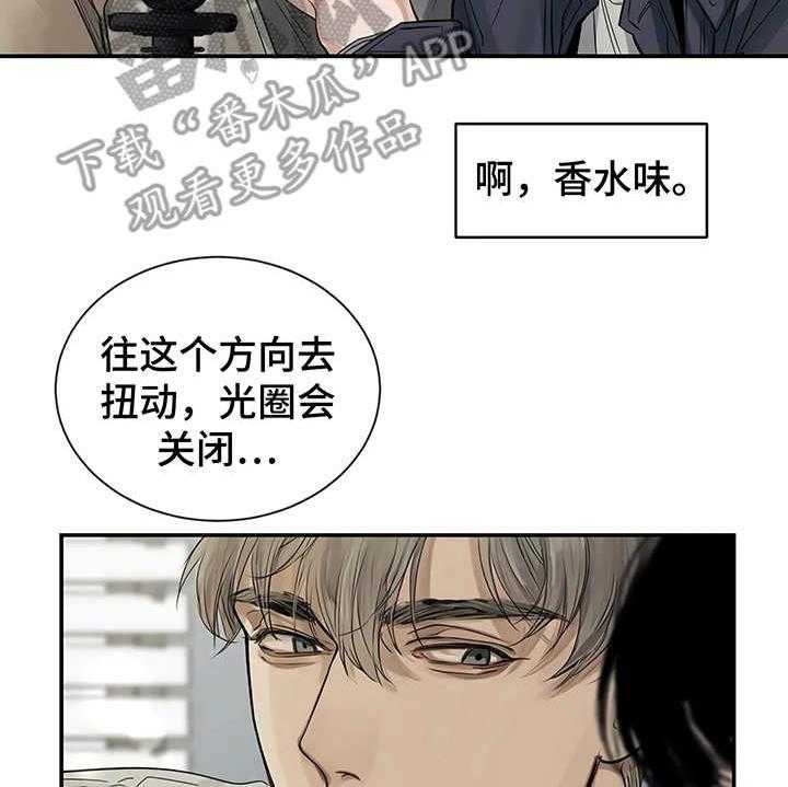 《毒蛇缠咬》漫画最新章节第4话 4_心不在焉免费下拉式在线观看章节第【4】张图片