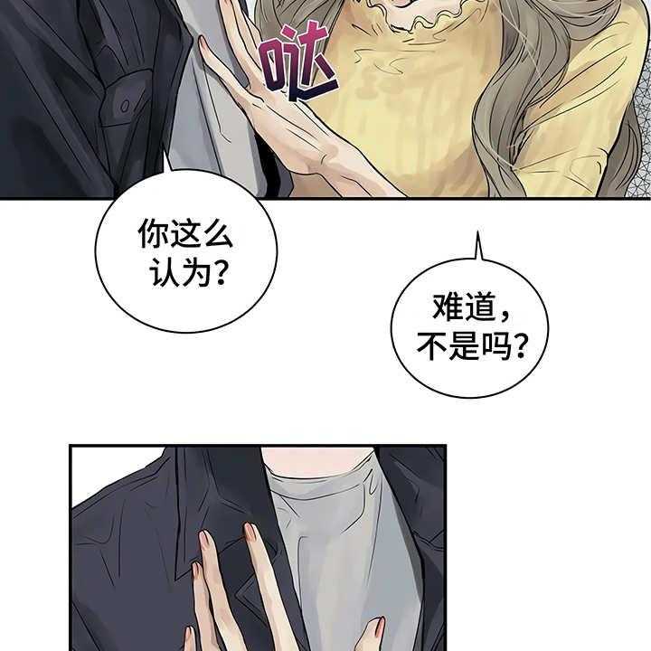 《毒蛇缠咬》漫画最新章节第4话 4_心不在焉免费下拉式在线观看章节第【27】张图片